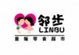 邻步量贩零食超市