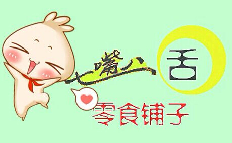 七嘴八舌零食