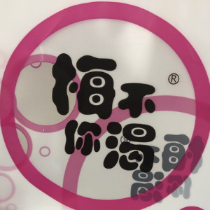梅你不渴