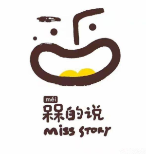 槑的说