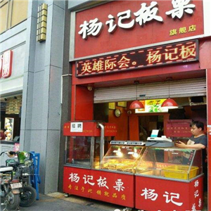 杨记板栗