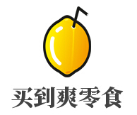 买到爽零食