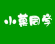 小菓同学零食店