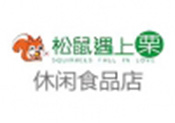 松鼠遇上栗