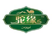 驼缘休闲食品