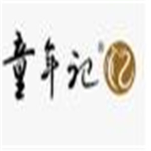 童年记