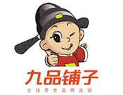 九品铺子零食