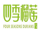 四季榴莲