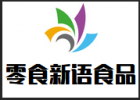 零食新语