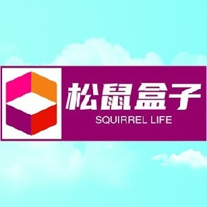 松鼠盒子