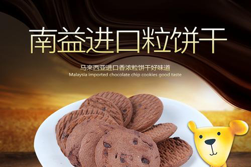 南益饼干
