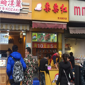 栗栗红板栗