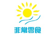 非常零食
