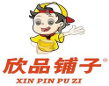 欣品铺子