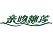 亲吻榴莲