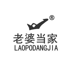 老婆当家
