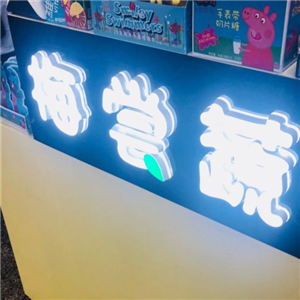 梅尝蔬零食