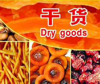 冠榕干货