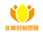 非常时刻休闲零食