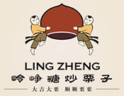 岭峥炒栗