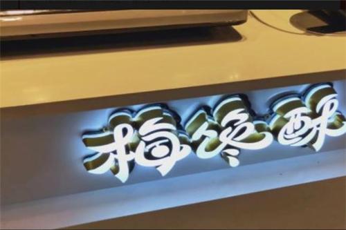 梅馋酥