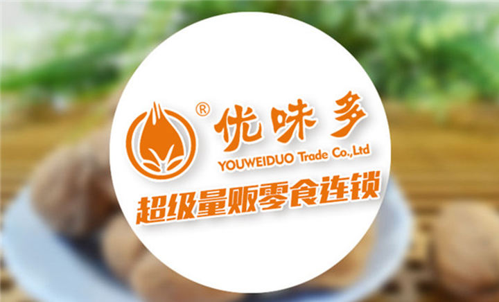 优味多零食