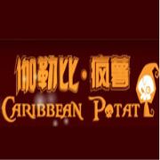 伽勒比疯薯