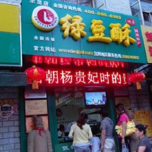 乐旗派绿豆酥