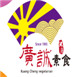 广诚休闲食品