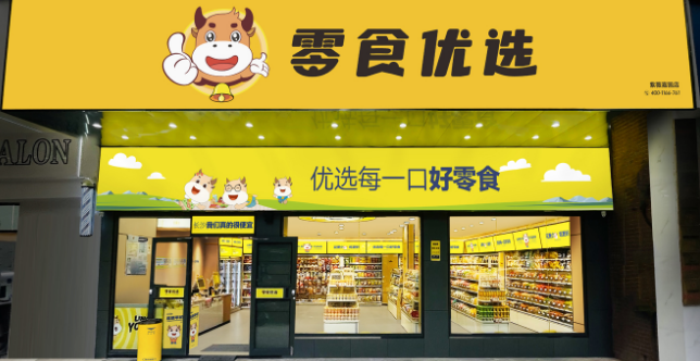 有营零食优选