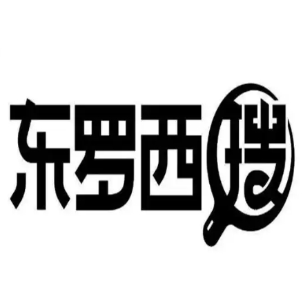 东罗西搜零食店