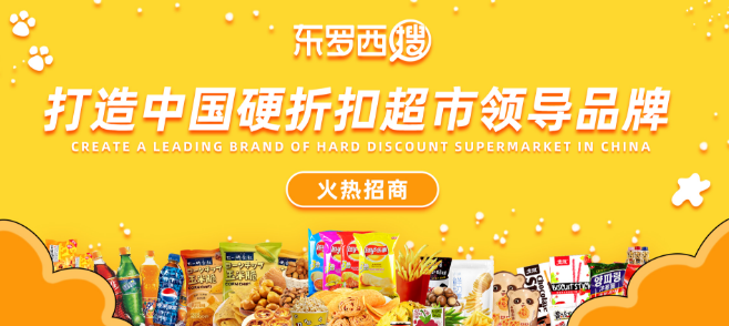 东罗西搜零食店
