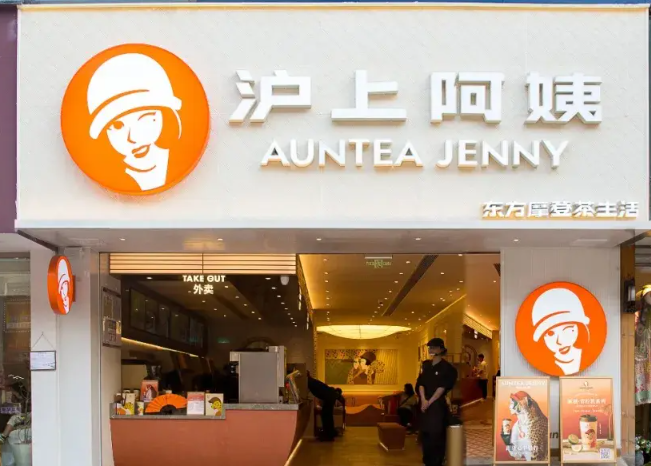沪上阿姨奶茶店