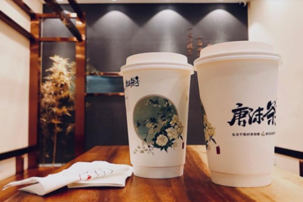 唐沫茶兮