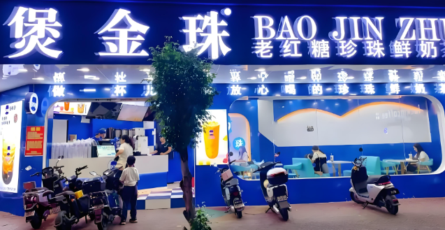 煲金珠老红糖珍珠奶茶