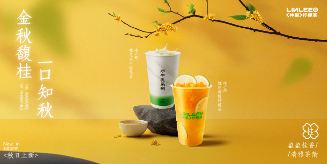 粼里手打柠檬茶