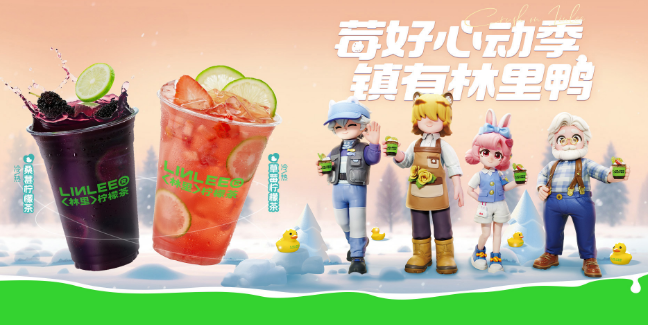 粼里手打柠檬茶