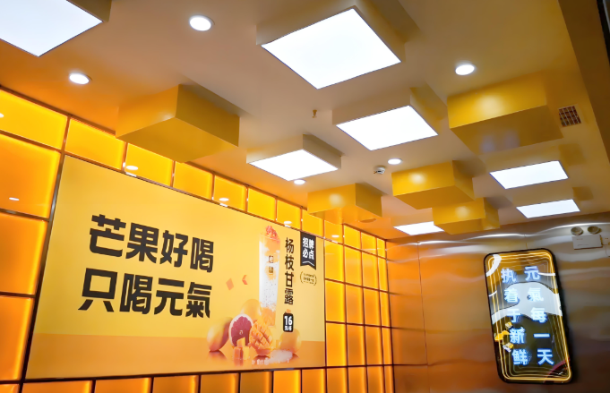 元气插座奶茶