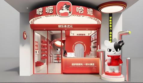 嚒嚒哈妮奶茶