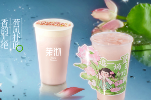 茉沏奶茶