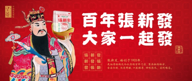 张兴发槟榔