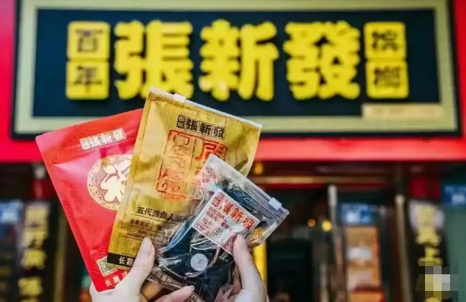 张兴发槟榔