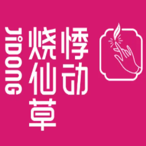 悸动烧仙草奶茶