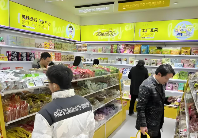馋嘴零食
