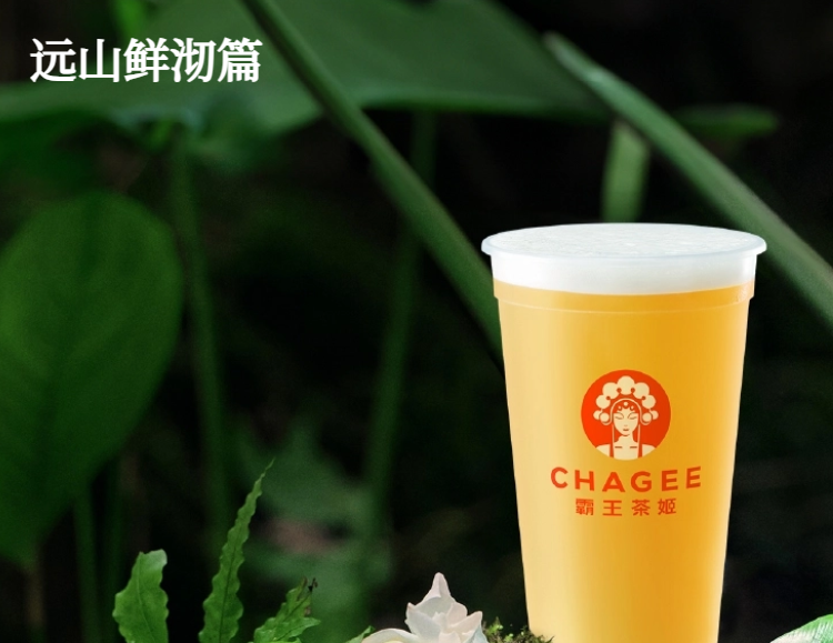 覇王茶姬茶饮