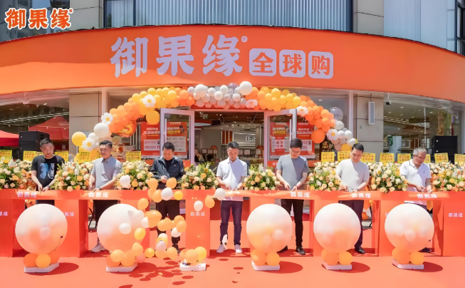 御果缘零食店
