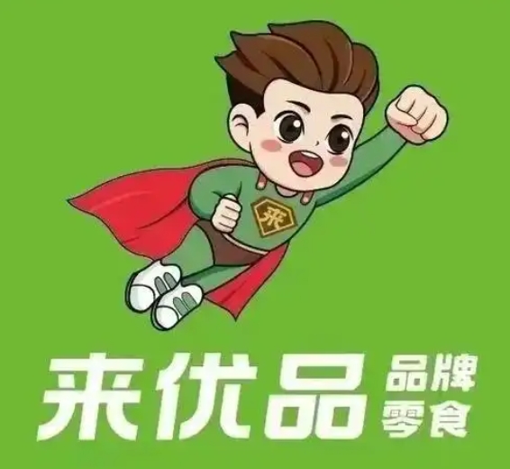 来优品休闲食品