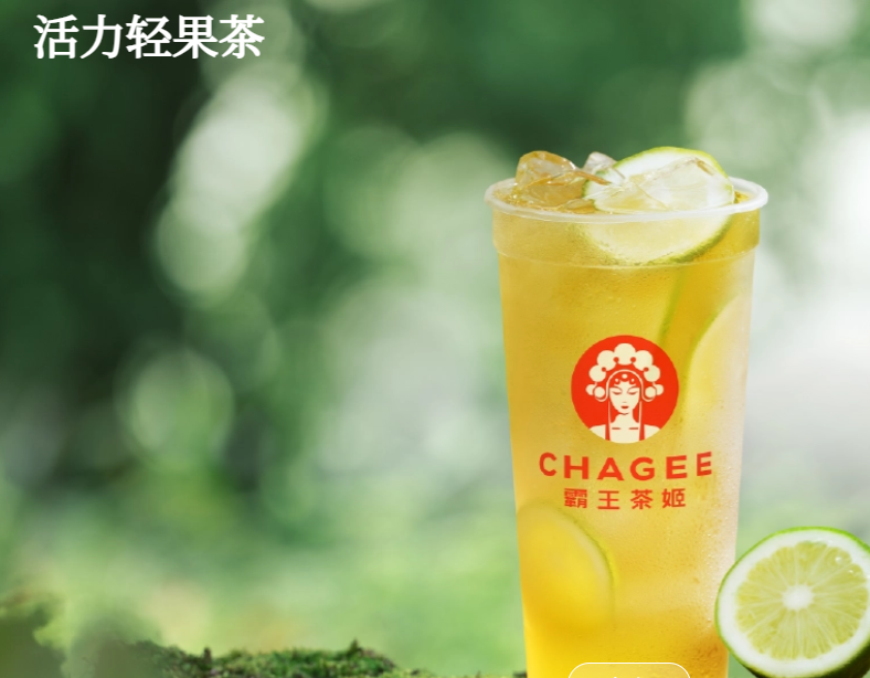 覇王茶姬茶饮