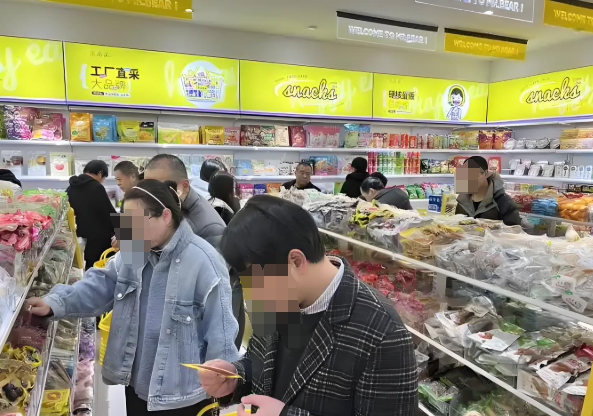 馋嘴零食