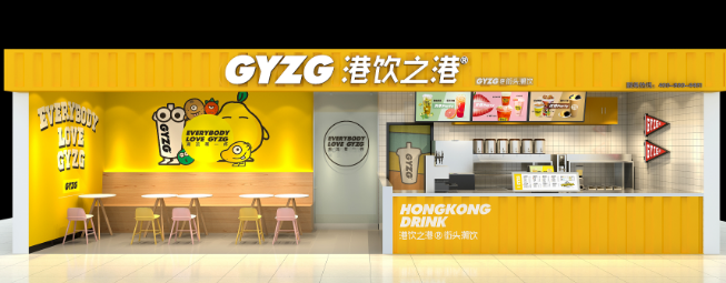 港饮之港奶茶